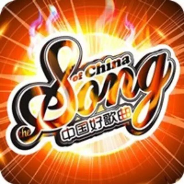 【咪咕音乐】《好歌曲》之“捉妖记”上线  学员告白惊呆...