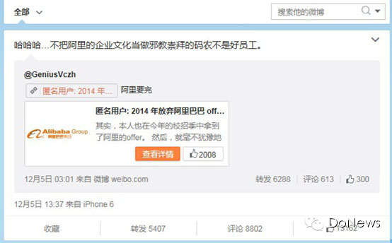 「吐槽」贵圈真乱，王思聪与码农集体炮轰阿里,互联网的一些事