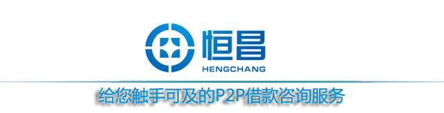 恒昌公司应邀出席博鳌亚洲论坛金融合作会议