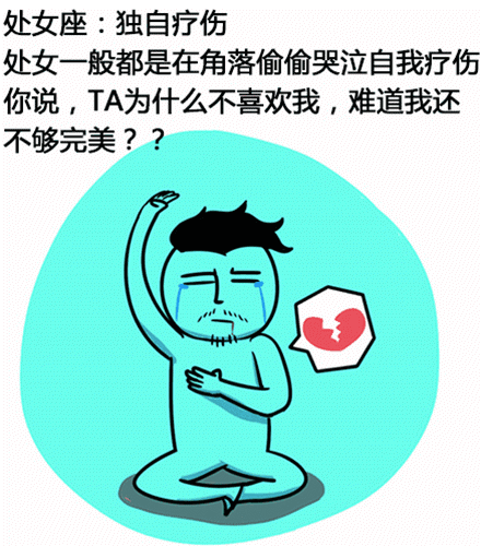 当十二星座爱上无法拥有的人,这举动另我无言以对