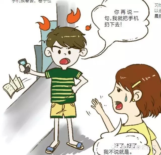 【教育】读高三的儿子,一发脾气就往窗外扔手机,台灯