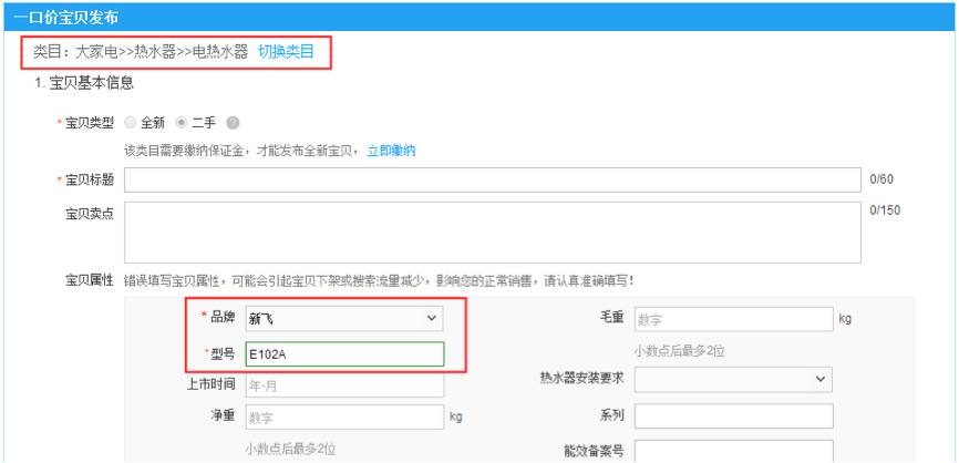 证书编号录入有误_编号是真的证书是假的_不符合淘宝认证要求
