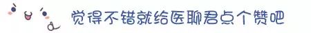 医聊之声 | 大姨妈迟迟不来,验孕棒“两道杠”就真的怀孕了?不见得!