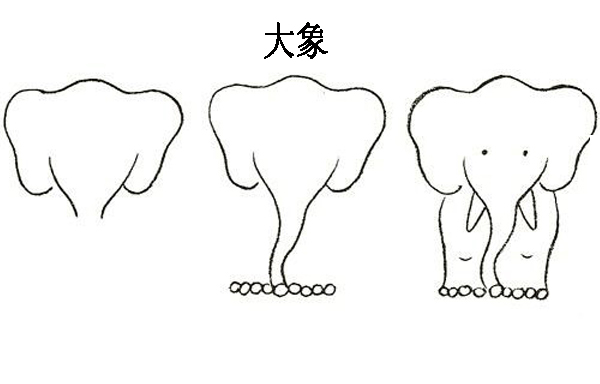 一笔一画学简笔画