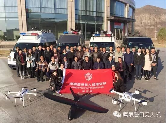 鷹眼警用無人機(jī)第五期培訓(xùn)班圓滿落幕