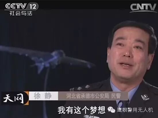 央視專訪鷹眼無人機(jī)公司顧問徐靜 