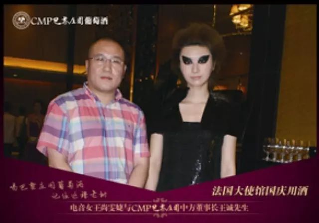 【电音女王】尚雯婕与CMP巴黎庄园葡萄酒