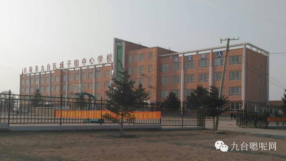 城子街镇位于吉,长两市之间的九台市东北部,现辖30个行政村,一个街道