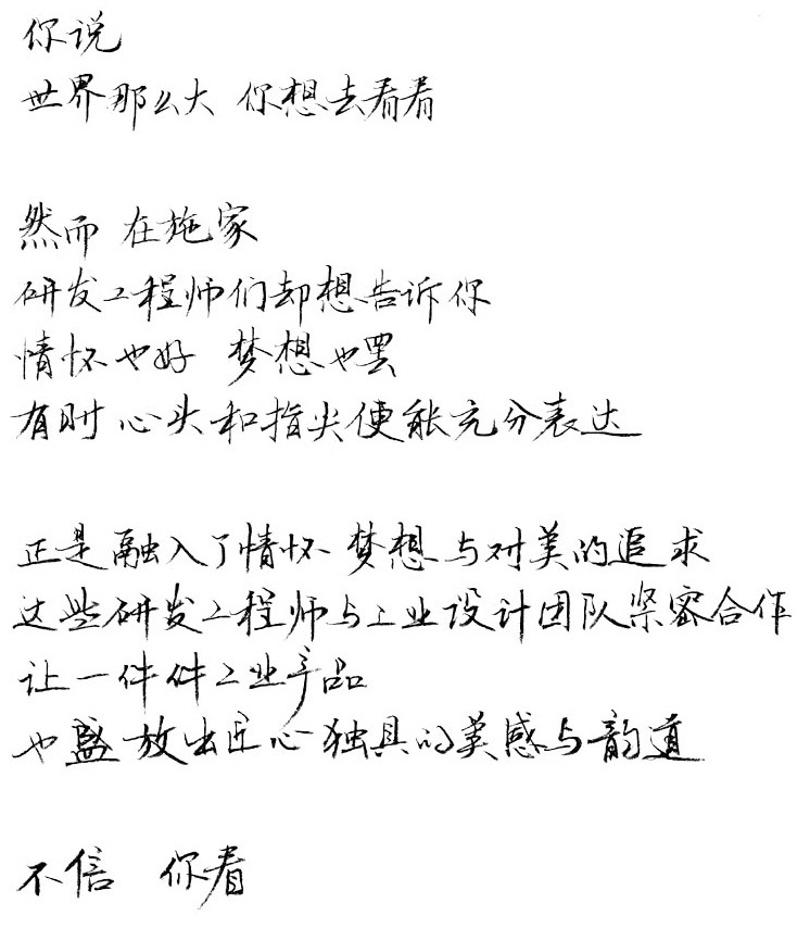 研发工程师的“情怀”与“世界”
