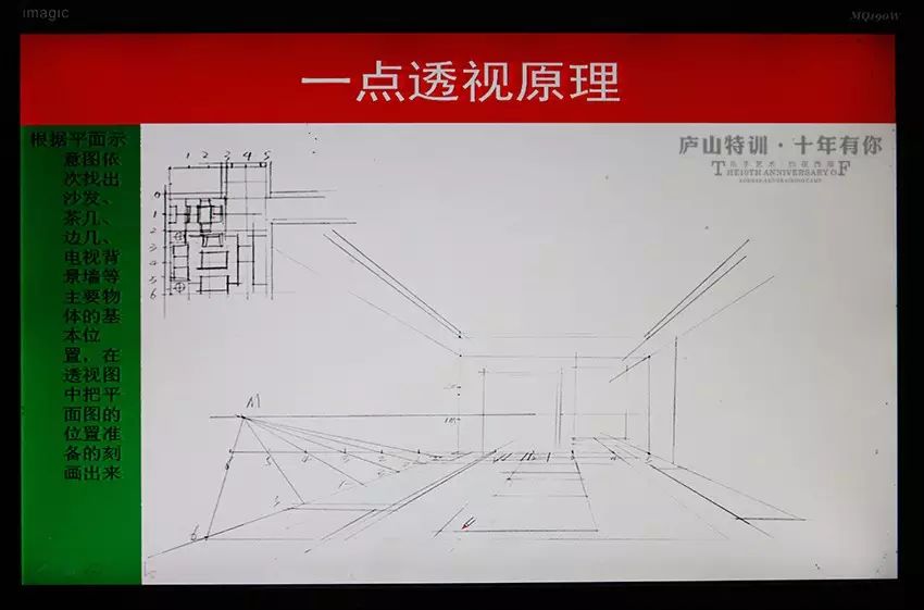 邓蒲兵老师室内一点透视作品步骤讲解一