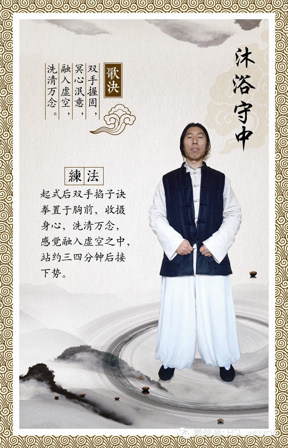 易筋经为明代天台山紫凝道人宗衡整理传世的.