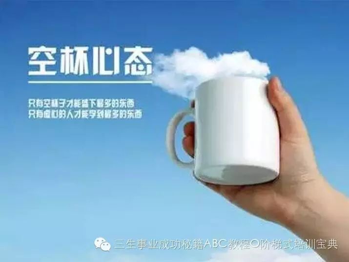 空杯学习的心态