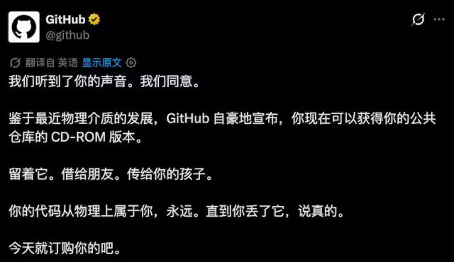 索尼宣布停产光盘，GitHub 开始限量送 1000 张代码光盘 2