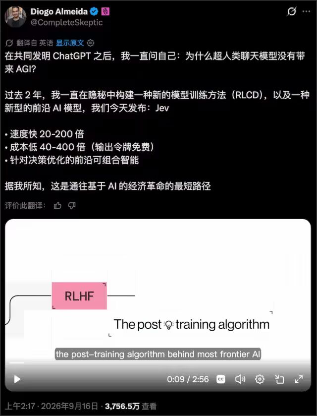 Jev 入门：ChatGPT 研究员做了个“不会聊天、不写代码”的 AI 模型，但速度快200倍、成本低400倍 2