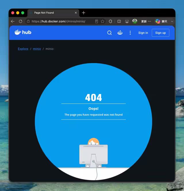 MinIO 又砍一刀:开源社区版没了,Docker 镜像也删干净了。 2