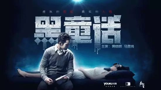 黄晓明任VR短片出品人 《黑童话》首曝概念片