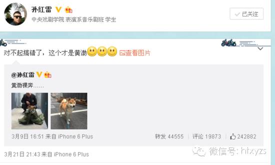 孙红雷再发丑狗照称其黄渤 网友:别再相爱相杀