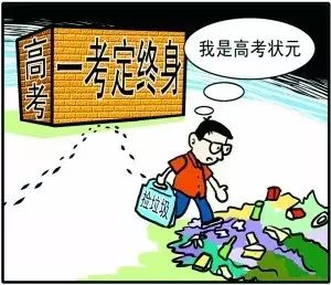 考前幽一默:金庸、甄嬛、郭德纲谈高考