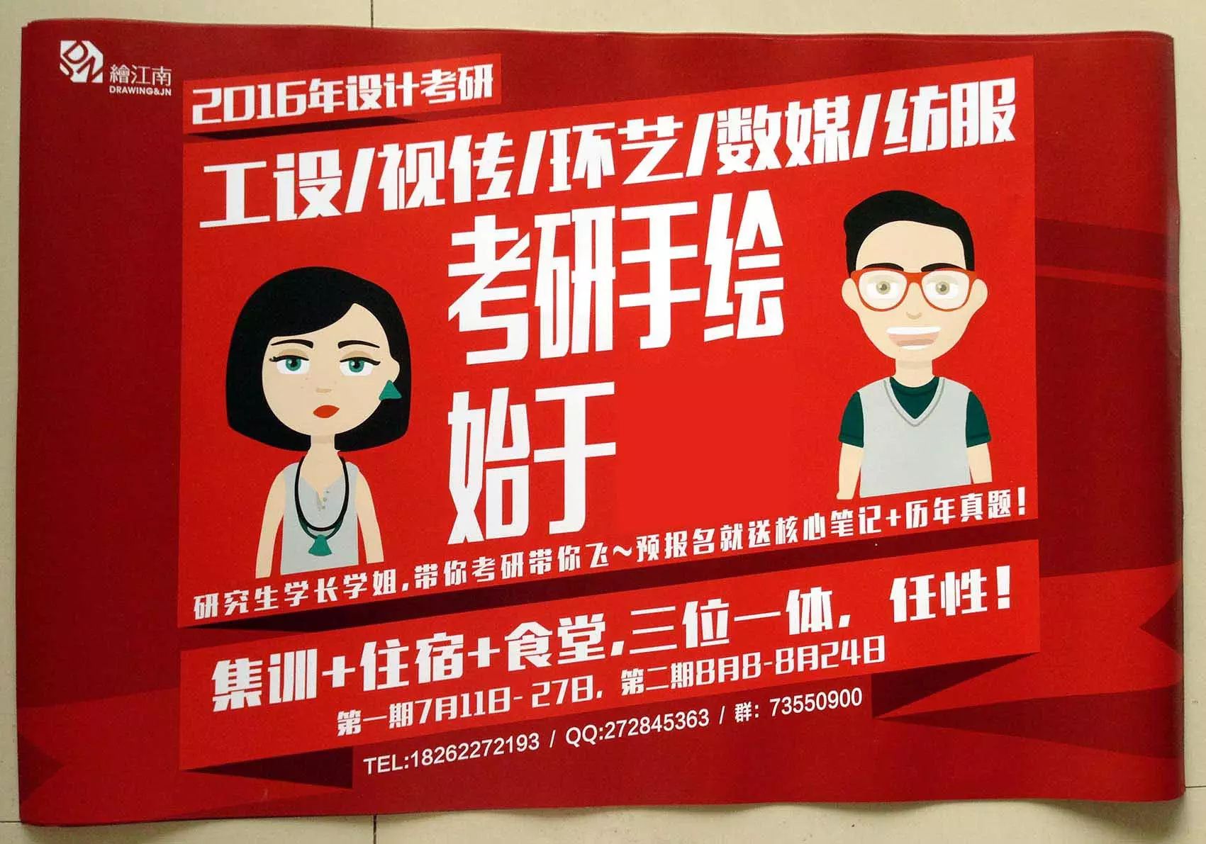 把"暑假"扣掉,因为考研从啥时候开始备考,完全由自己决定,"考研始于