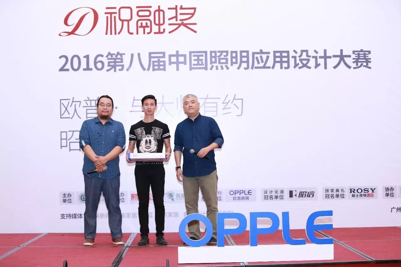 “欧普与大师有约”第二弹•广州 | 照明设计场景中“制造感”