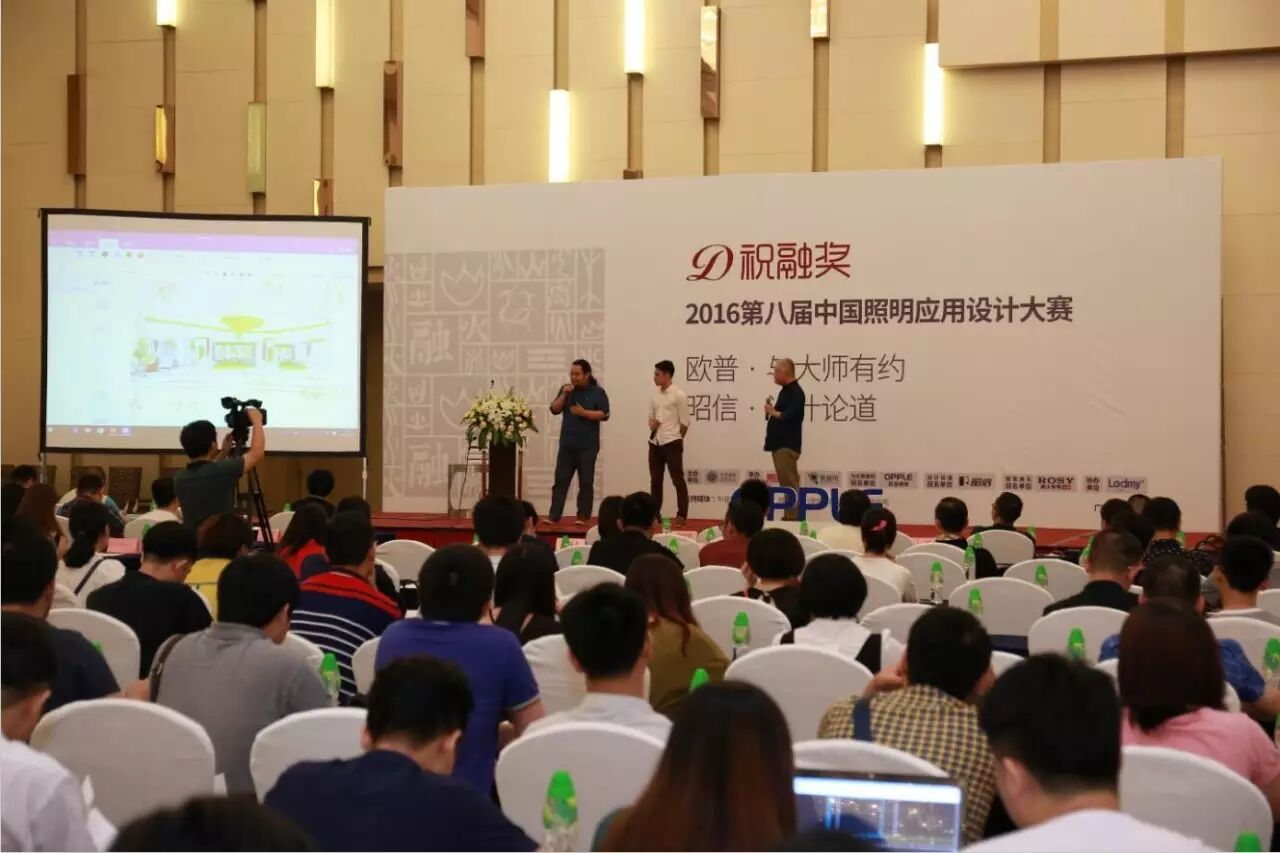 “欧普与大师有约”第二弹•广州 | 照明设计场景中“制造感”