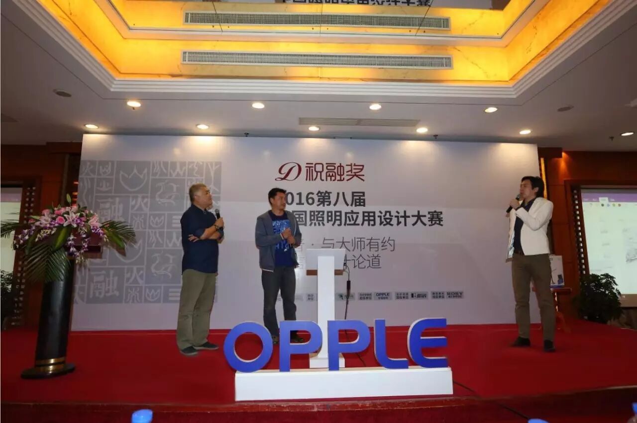 “欧普与大师有约”第一弹•大连 | 照明设计中的光影游戏