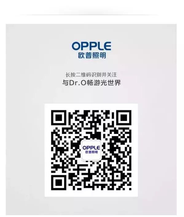 “欧普与大师有约”第四弹•成都 | “明暗对比”是照明设计中最有意思的事儿