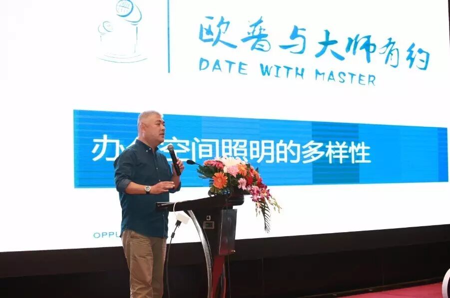 “欧普·与大师有约”第五弹·北京 | 现场太火爆！我没地方坐了…