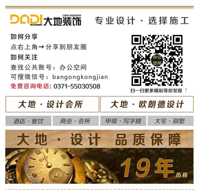 【设计欣赏】现代科技运用与时尚优雅的室内设计完美融合！