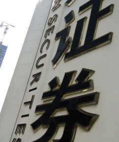 第一创业证券公司_证券公司收入