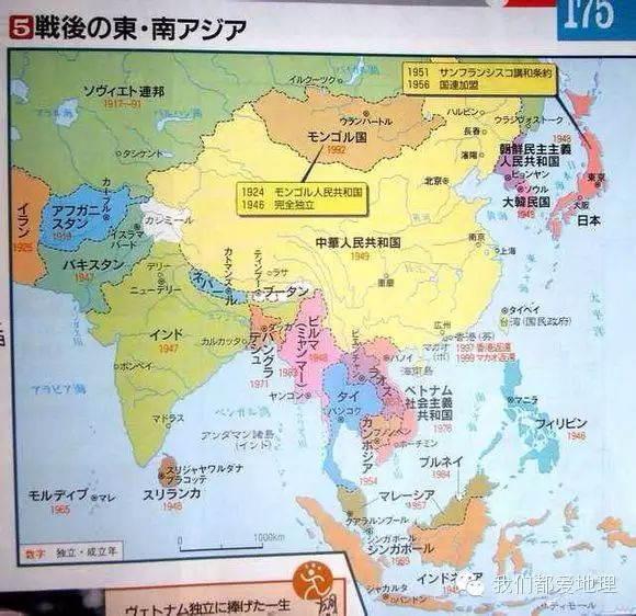 日本教科书中的中国历史地图,难得一见,发人深思!(收藏)图片
