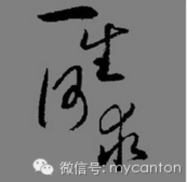 李健演唱会粤语翻唱《一生何求》 好听到爆