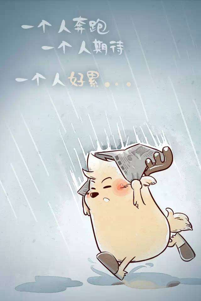 手机壁纸丨雨天,一个鹿小漫好累