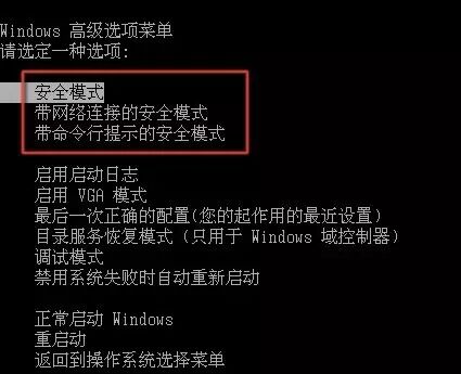 台式电脑如何进入安全模式