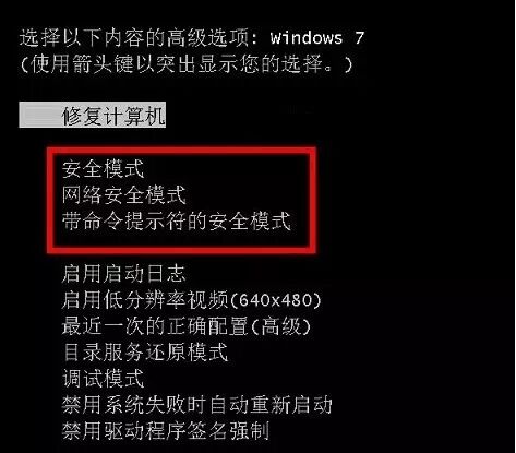 台式电脑如何进入安全模式