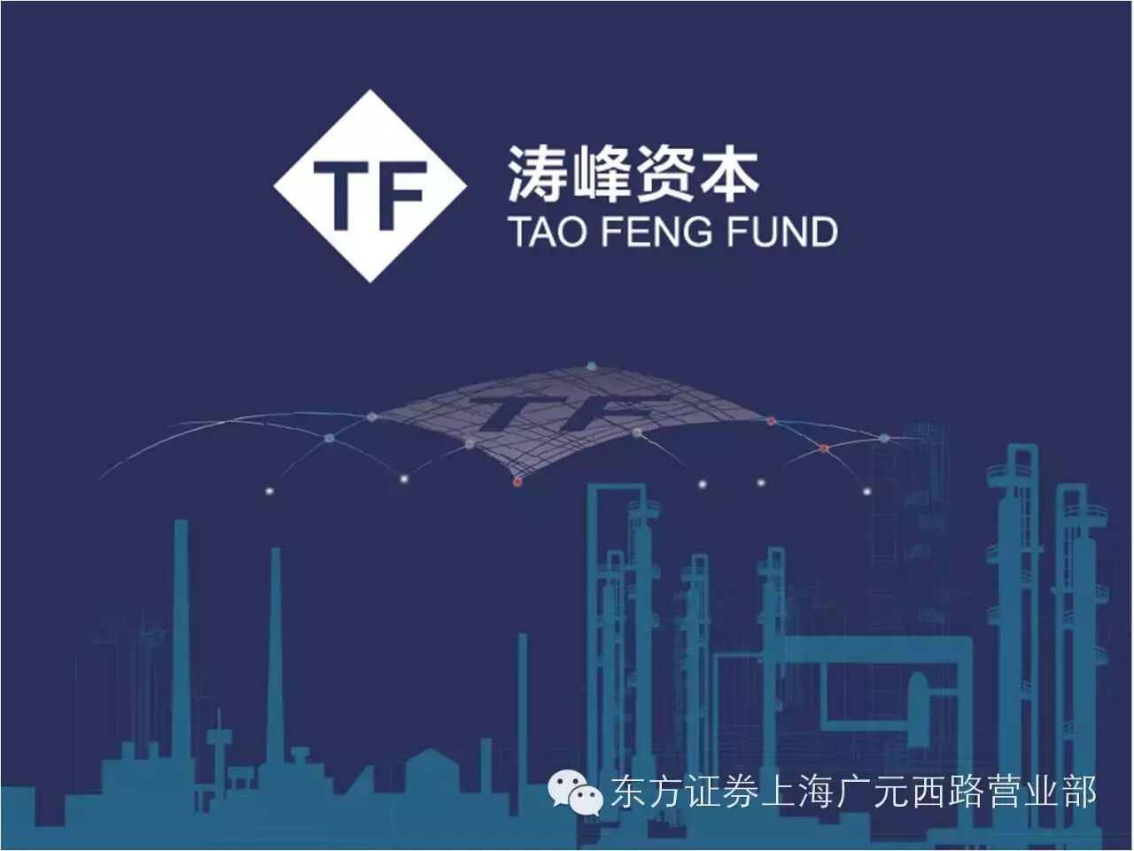 【TF】除了小鲜肉TF BOYS 还有一家牛逼闪闪的公司叫TF ...