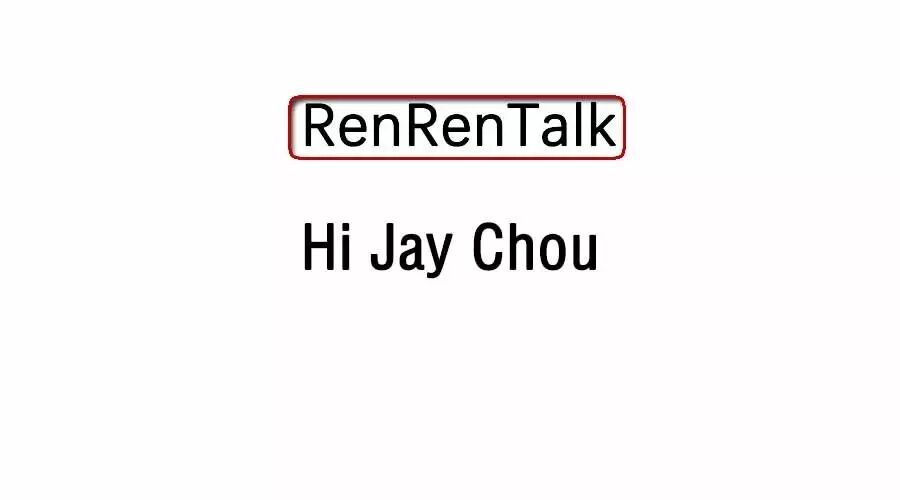 子修说:那些年我爱过的周杰伦(下)