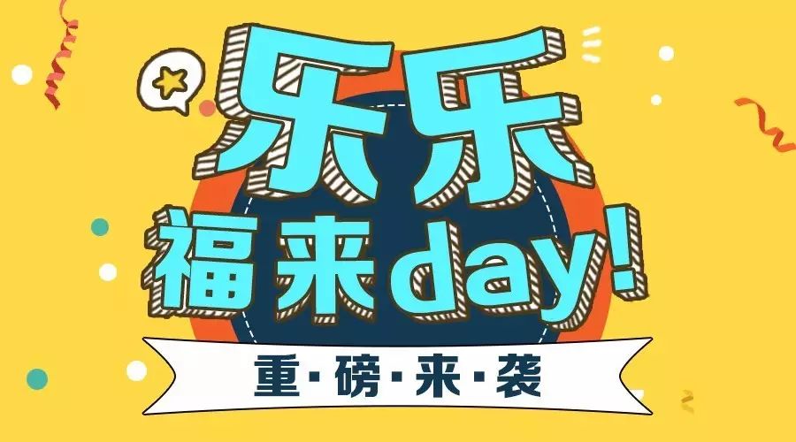 乐乐福来day:今天送出5月21日李荣浩北京演唱会门票