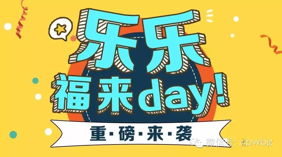 乐乐福来day:魏晨签名照抢起来吧~!