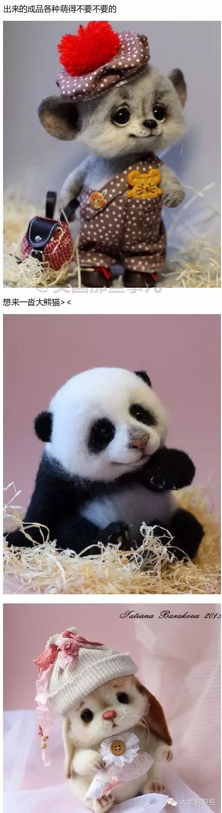 又一位羊毛氈大神橫空出世，她用手捏出了一整個動物園。 家居 第6張