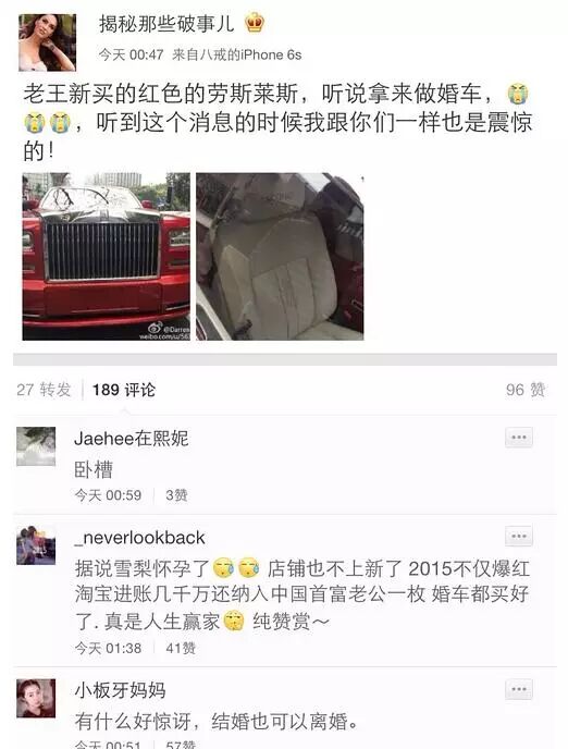 雪梨怀孕,思聪后宫三千终于有一个要母凭子贵了吗?-怀孕期