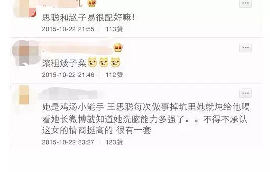 雪梨怀孕,思聪后宫三千终于有一个要母凭子贵了吗?-怀孕期