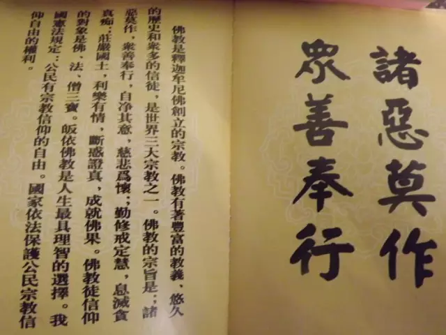 “心想事成”与因缘果报 - 陈久竹 - 蘇州八卦茶事 “心想事成”与因缘果报 - 陈久竹 - 蘇州八卦茶事