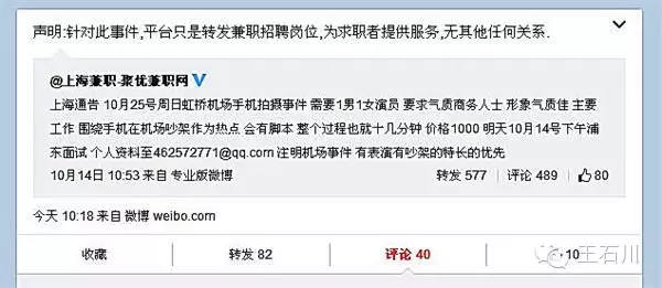 太奇葩了!用国产手机不配坐飞机?我们都被骗了! 太奇葩了!用国产手机不配坐飞机?我们都被骗了!