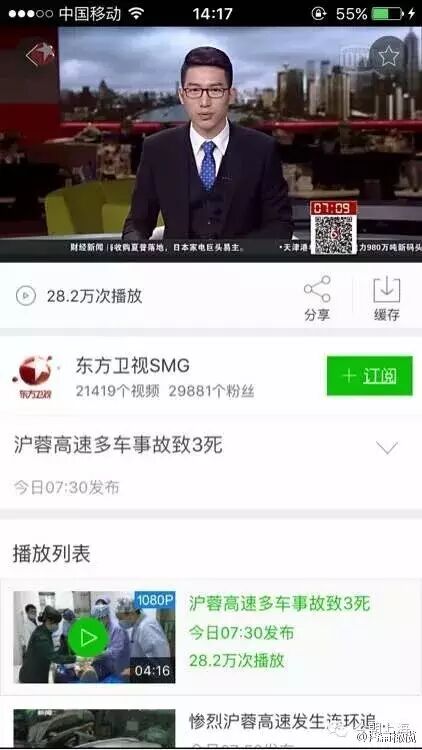 上海卫视电视节目表 旁则册老了！上海电视台躺着也中枪！