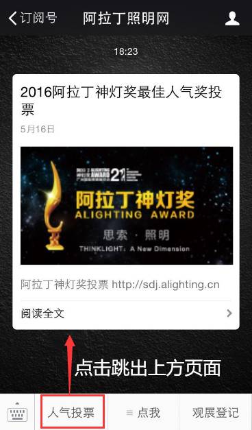 物联网与照明——锐高照明“2016上海照明科技及应用趋势论坛”发表演讲