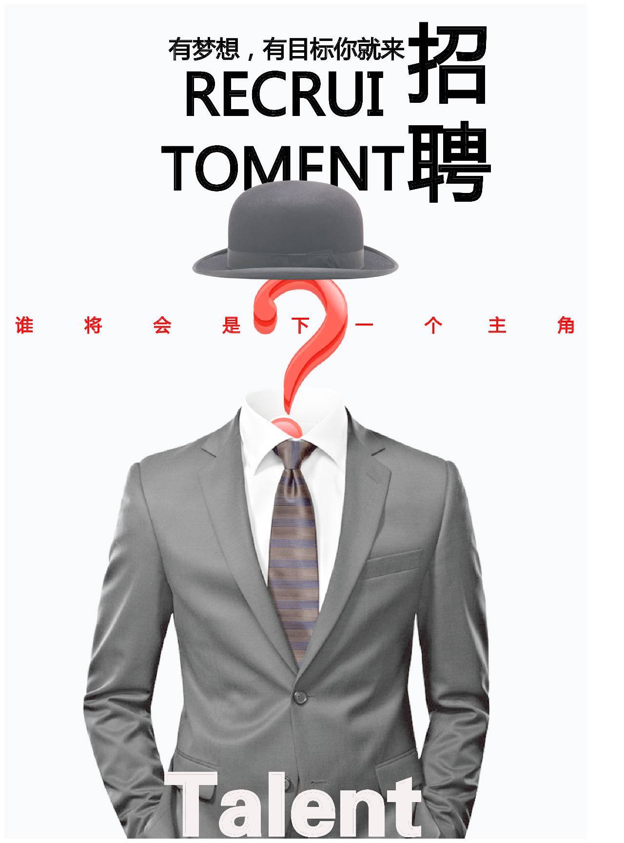 锐高照明招聘启事