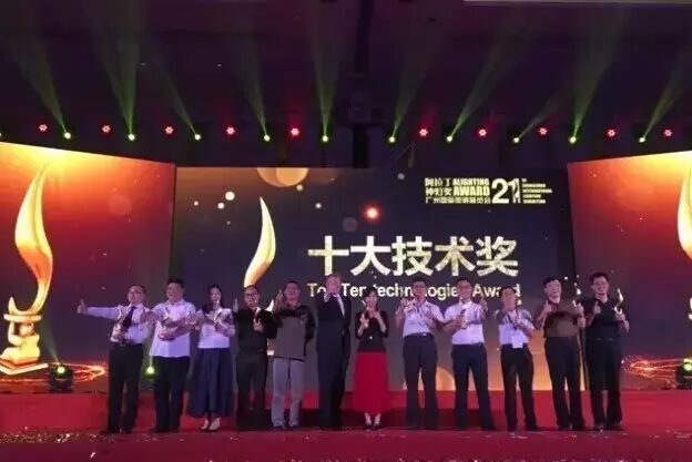 锐高荣获神灯奖“十大技术”奖，受邀出席光亚展“阿拉丁照明论坛”