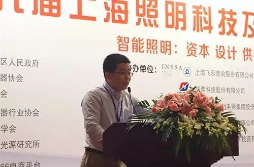 物联网与照明——锐高照明“2016上海照明科技及应用趋势论坛”发表演讲