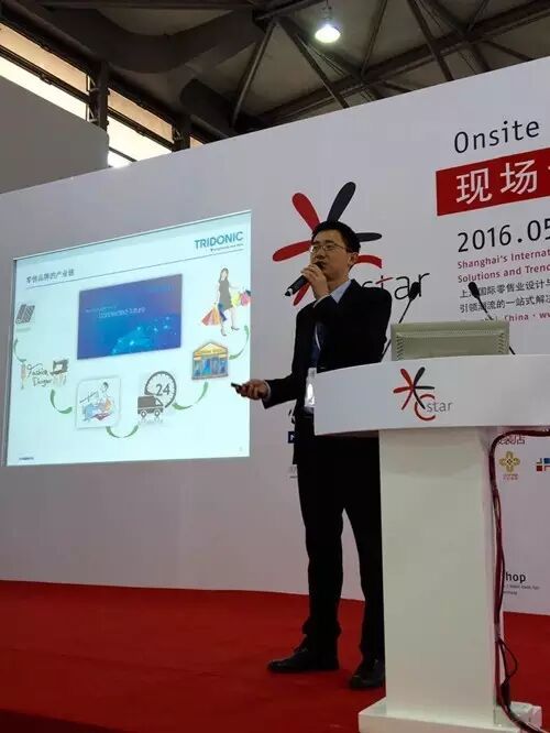 锐高照明受邀出席C-star上海国际零售业设计与设备展